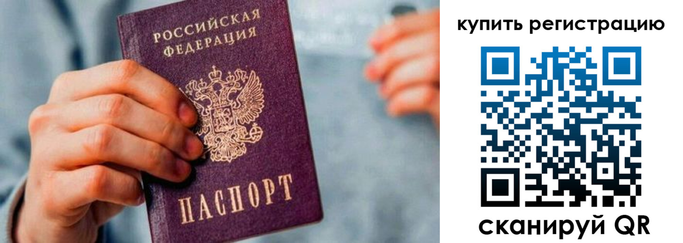 прописка регистрация в Адыгее