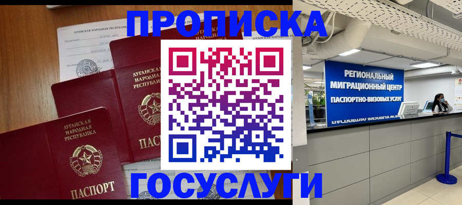 прописка от собственника в Адыгее