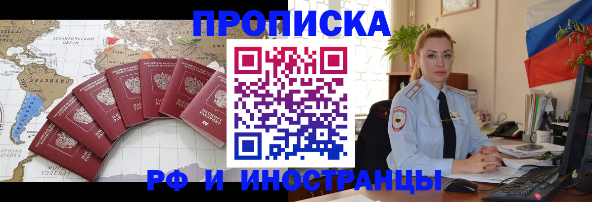 временная регистрация 2025 в Адыгее