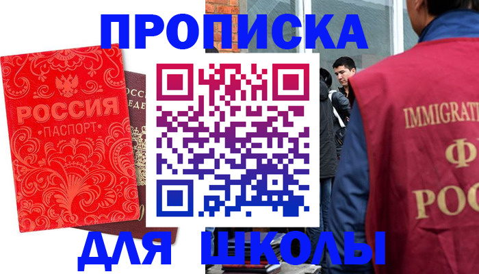 временная регистрация адрес в Адыгее